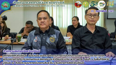 สหกรณ์จังหวัดบุรีรัมย์ ... พารามิเตอร์รูปภาพ 1